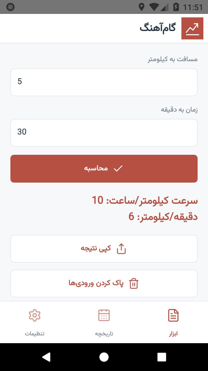 تصویر گام‌آهنگ