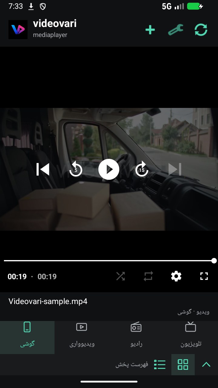 تصویر videovari mediaplayer
