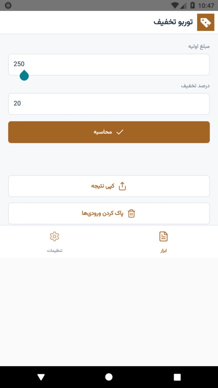 تصویر توربو تخفیف