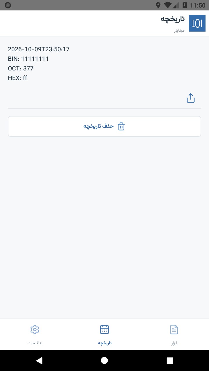 تصویر مبنایار