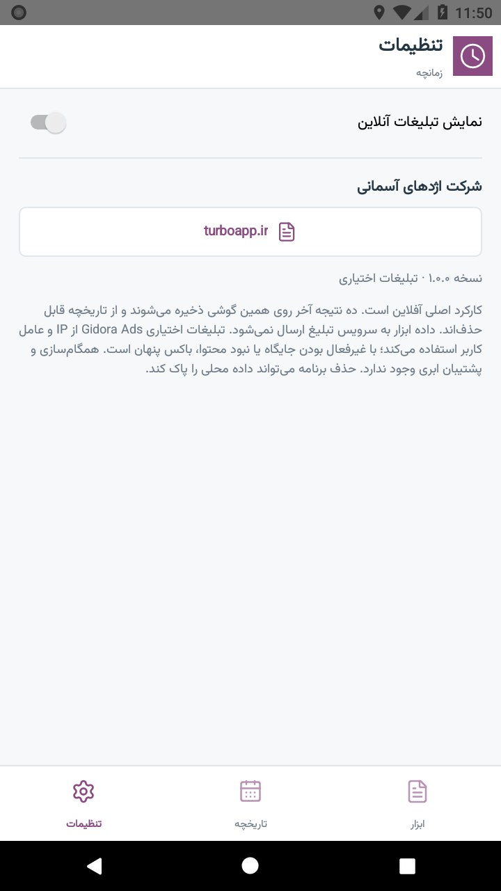 تصویر زمانچه