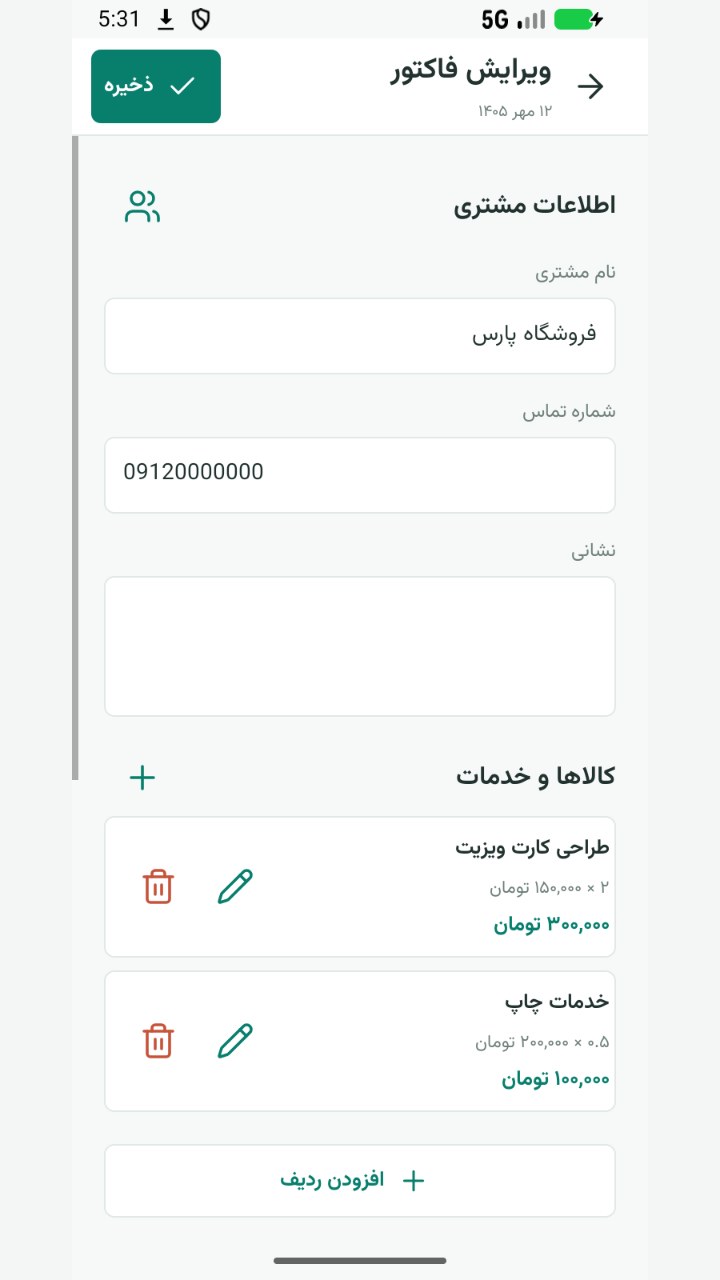 تصویر توربو فاکتور