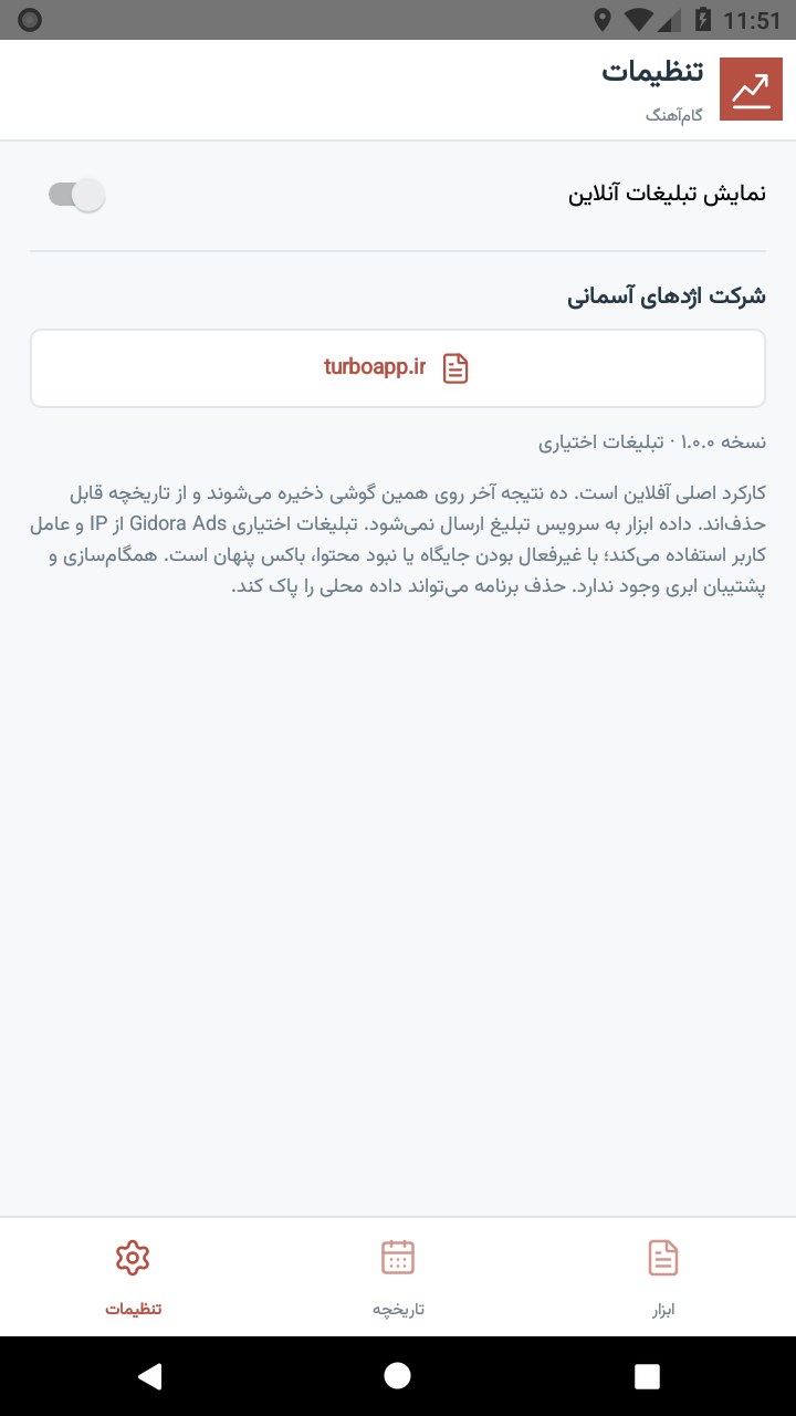 تصویر گام‌آهنگ
