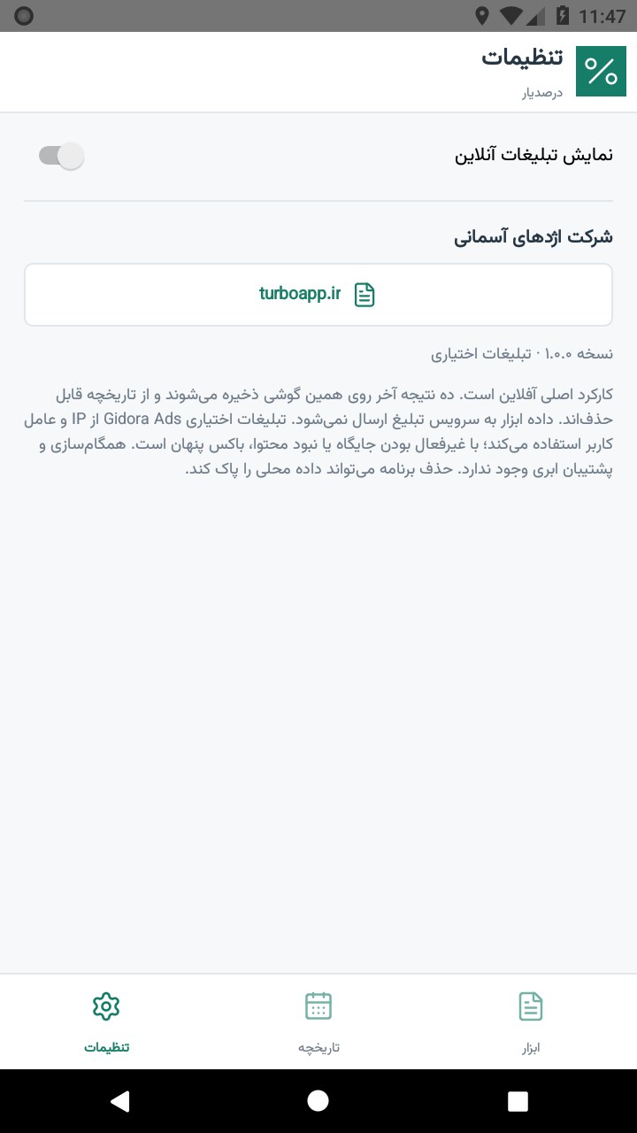 تصویر درصدیار