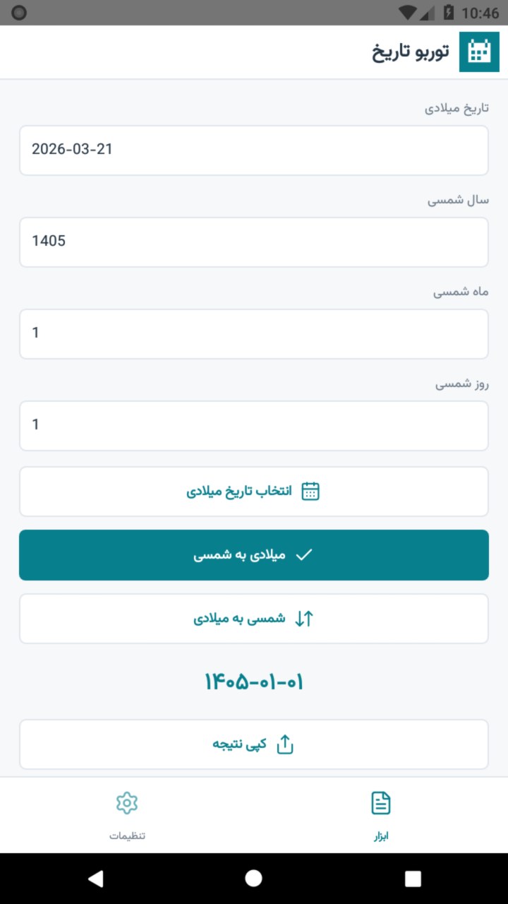 تصویر توربو تاریخ