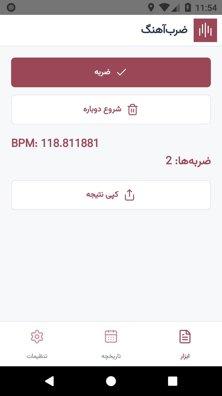 تصویر ضرب‌آهنگ