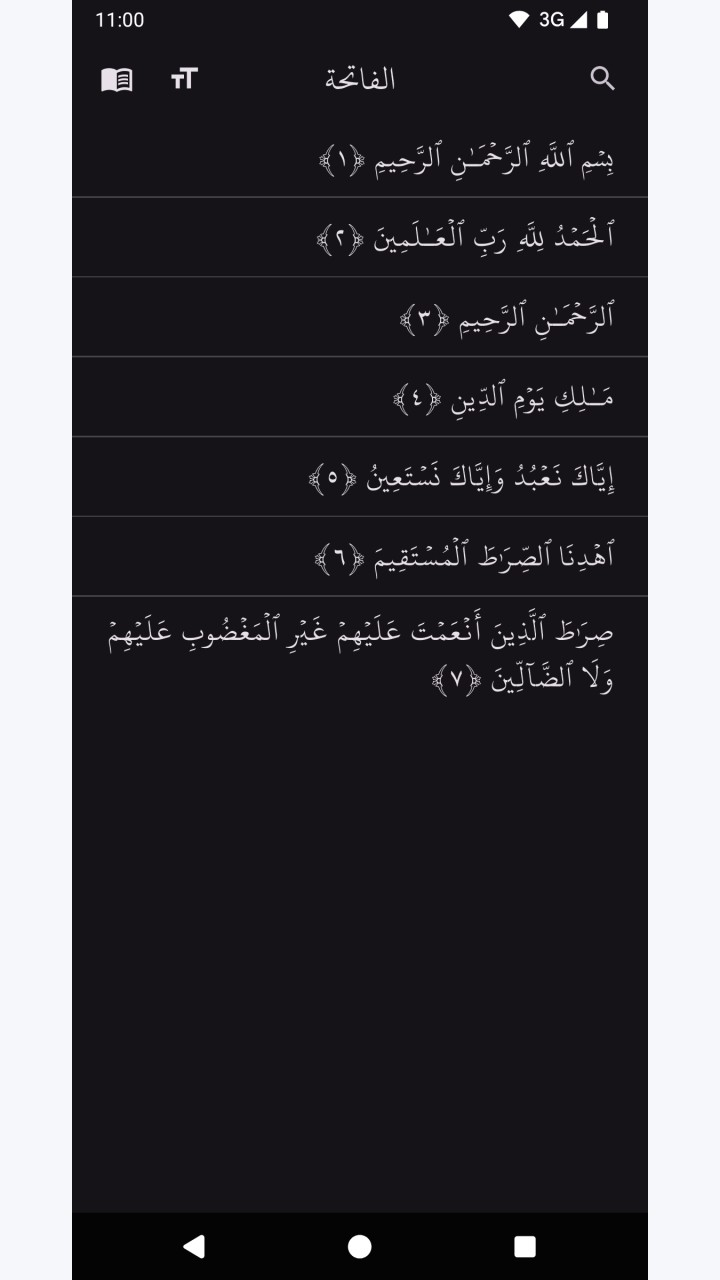 تصویر قرآن - ساده