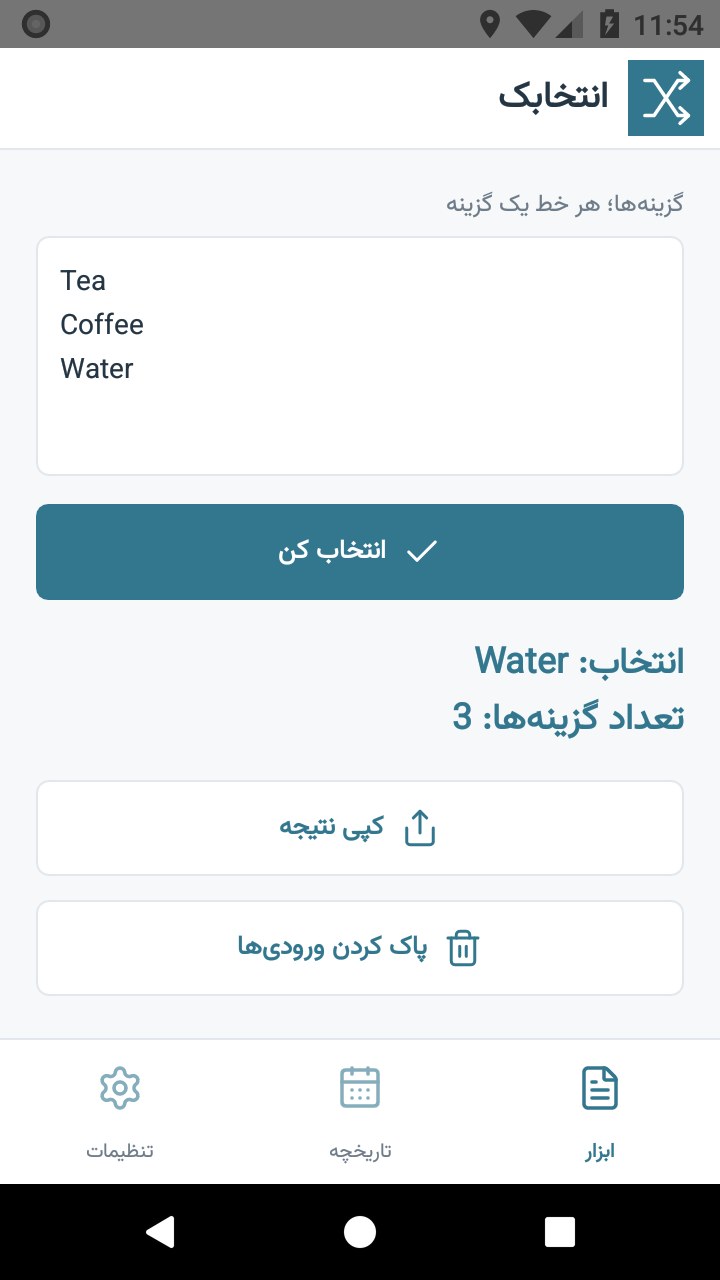 تصویر انتخابک