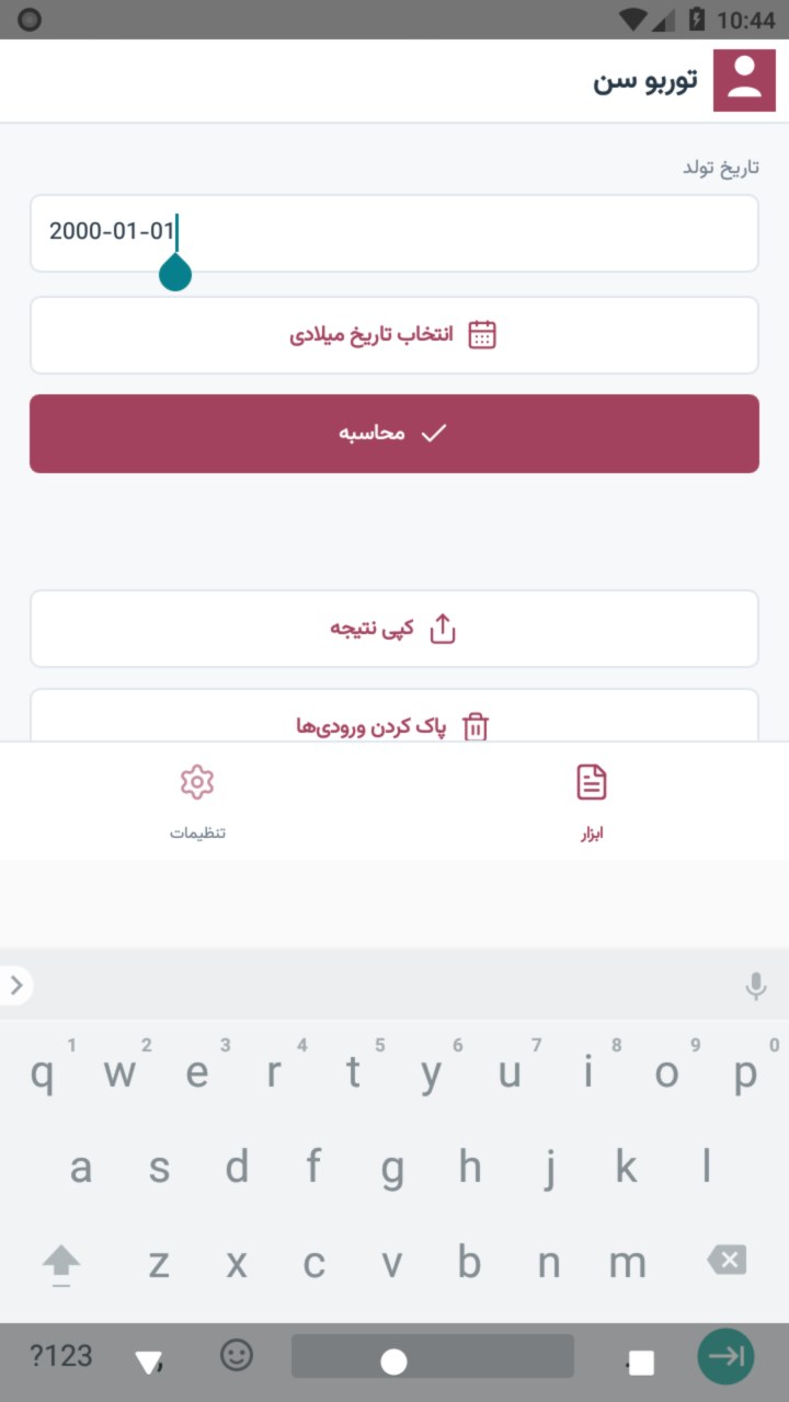 تصویر توربو سن