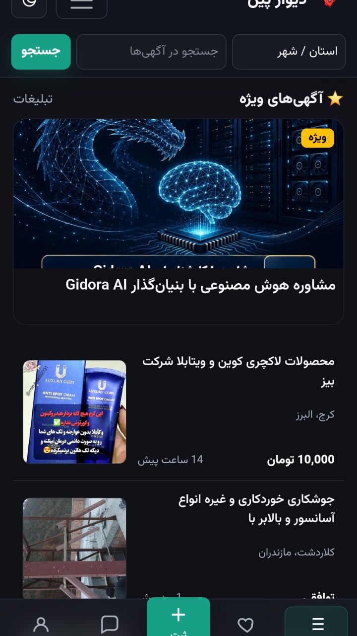 تصویر دیوار پین - ثبت نیازمندیهای کسب کار