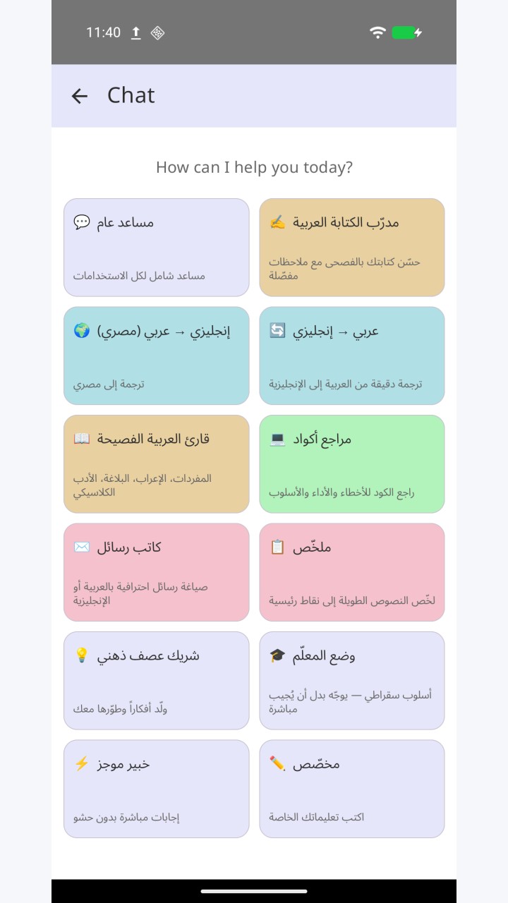 تصویر Maskan — چت هوش مصنوعی خصوصی
