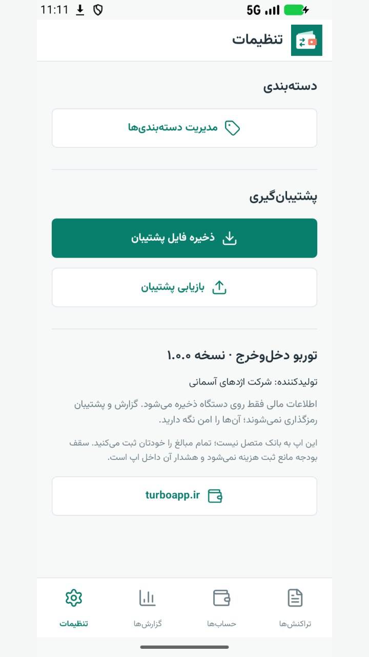 تصویر توربو دخل‌وخرج