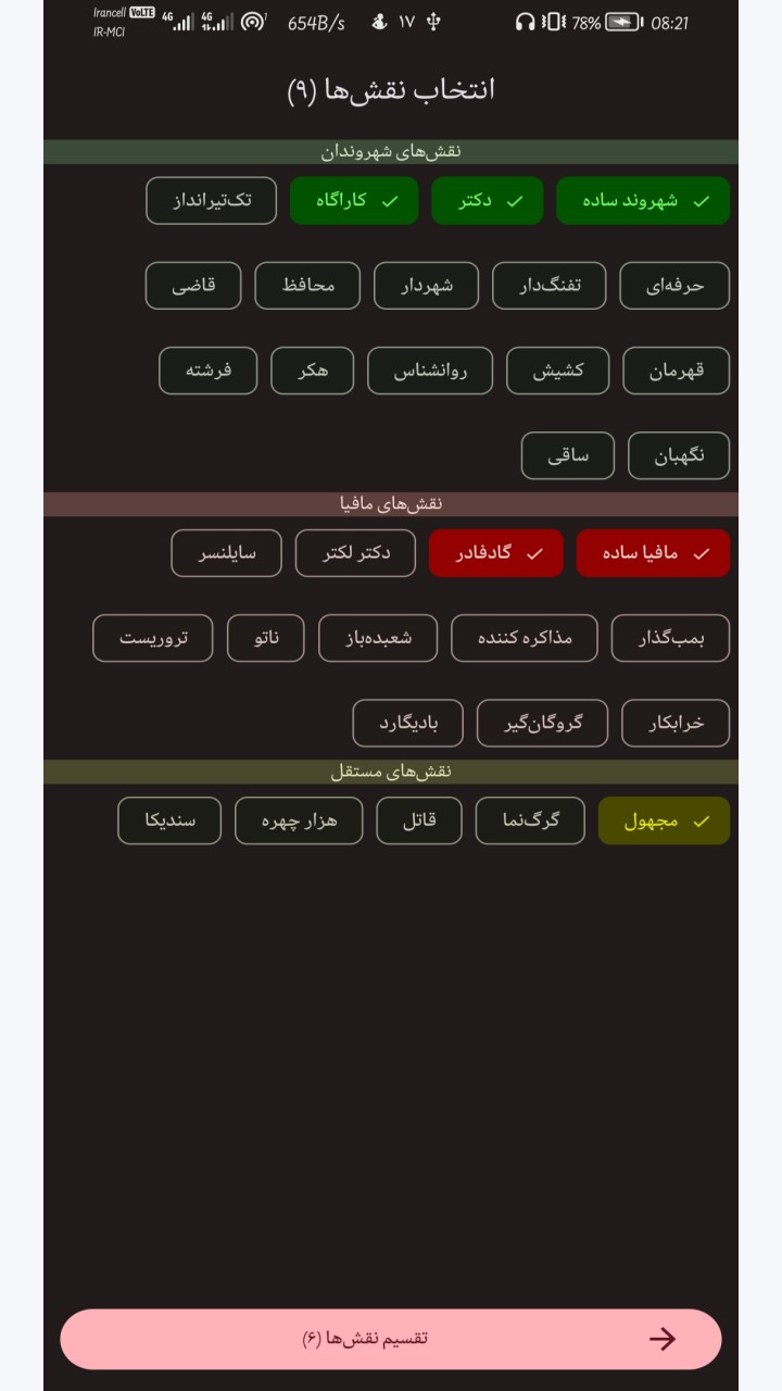تصویر مافیا