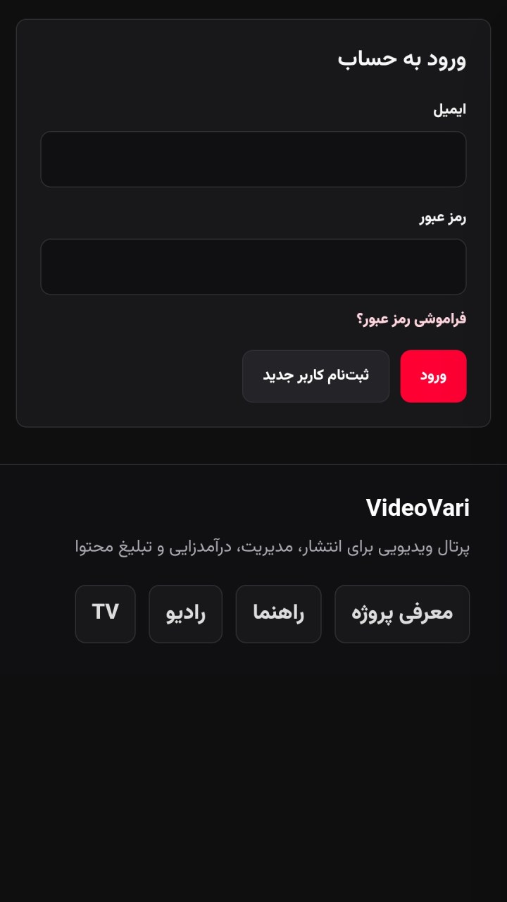 تصویر ویدیو واری