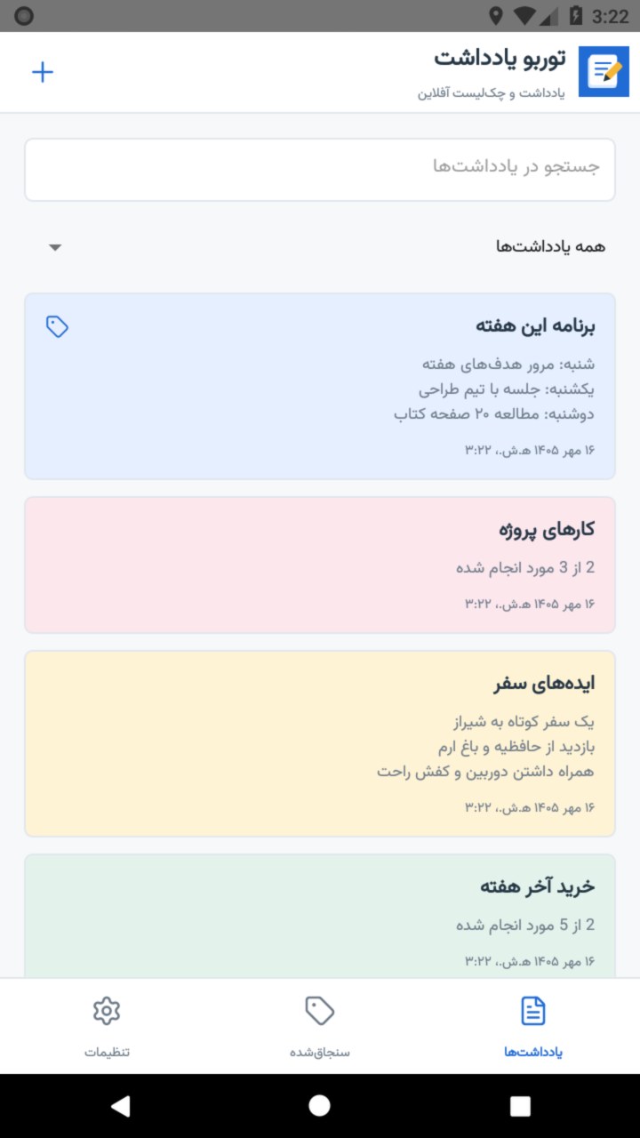 تصویر توربو یادداشت