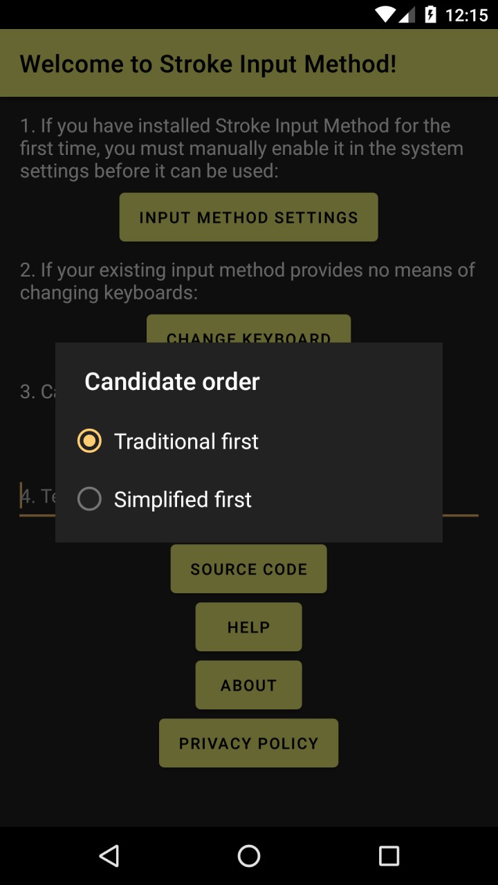 تصویر روش ورودی خط (Stroke Input Method)