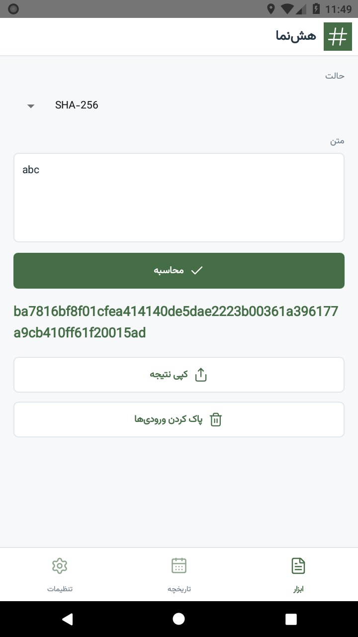 تصویر هش‌نما