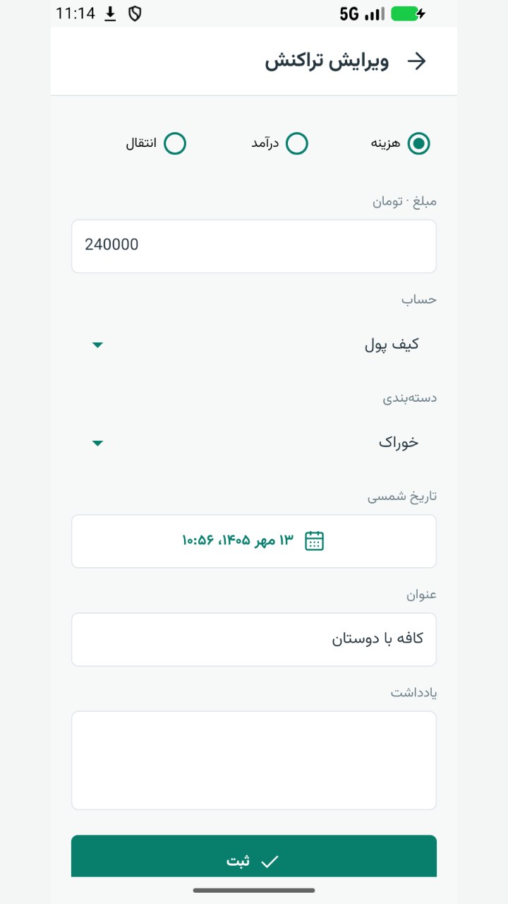 تصویر توربو دخل‌وخرج