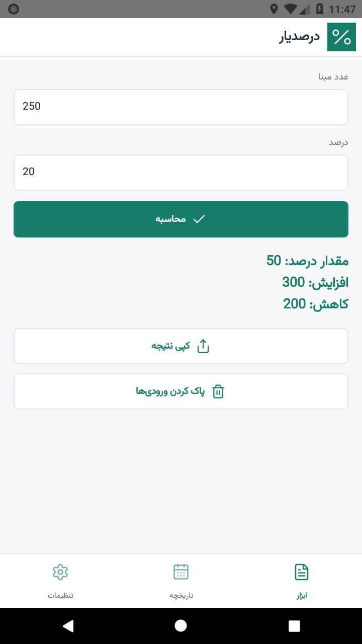 تصویر درصدیار