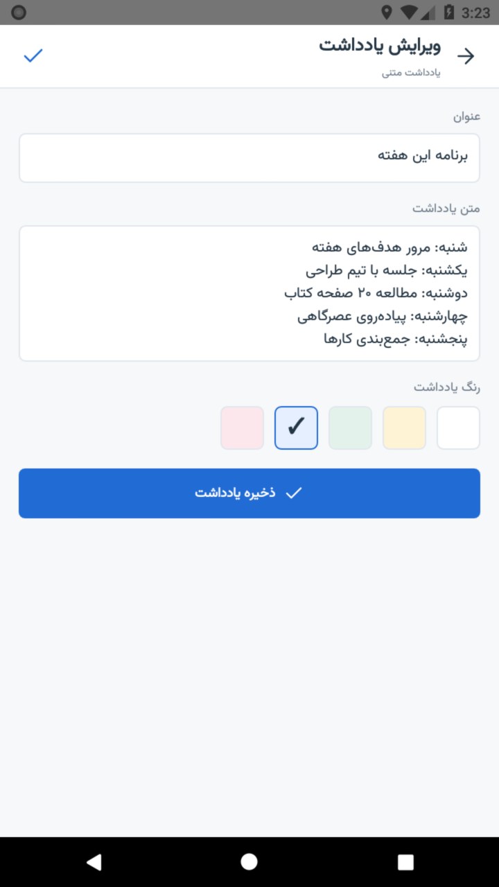 تصویر توربو یادداشت