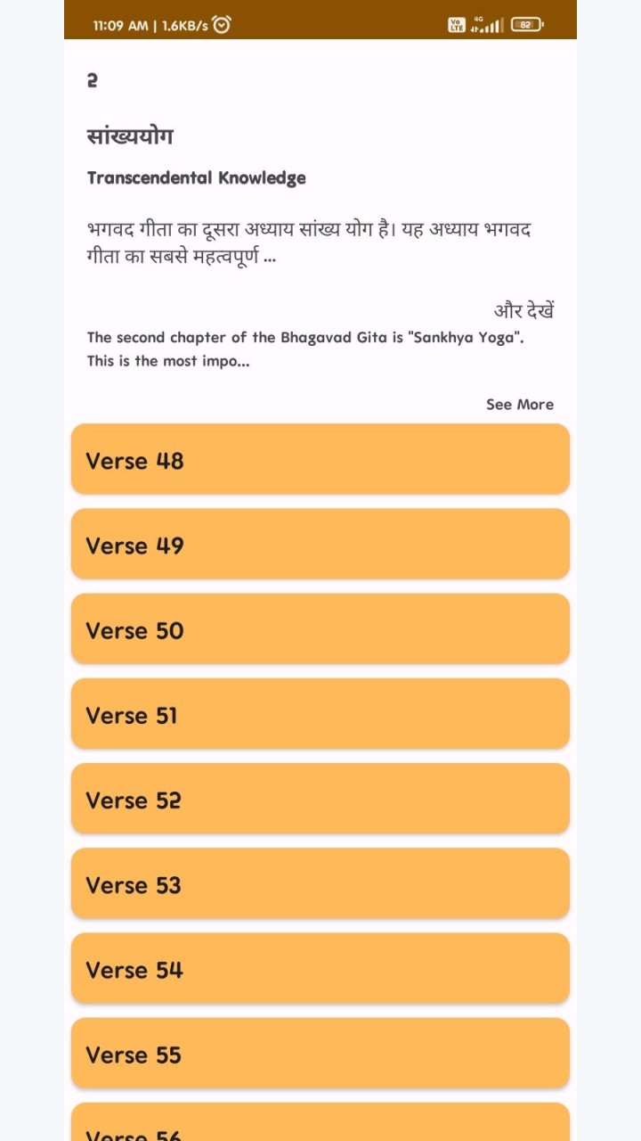 تصویر Bhagavad Gita