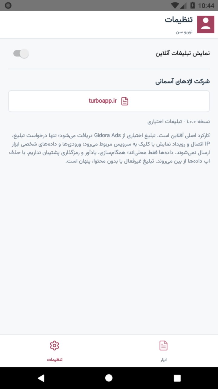 تصویر توربو سن