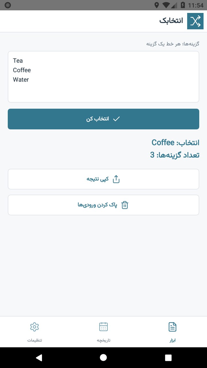 تصویر انتخابک