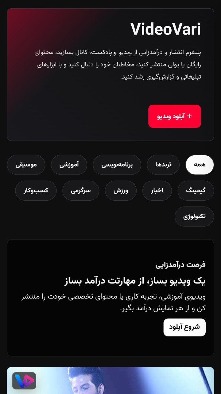 تصویر ویدیو واری