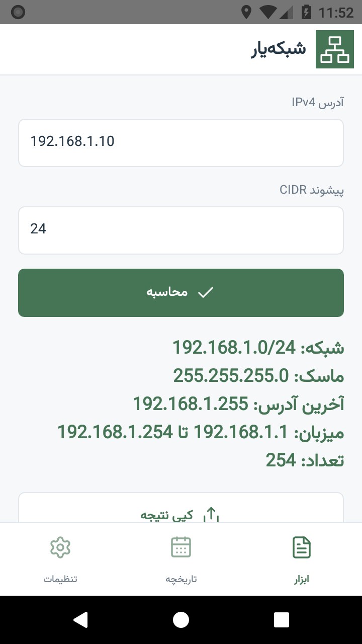 تصویر شبکه‌یار