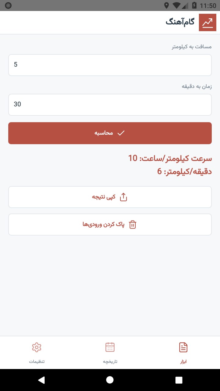 تصویر گام‌آهنگ