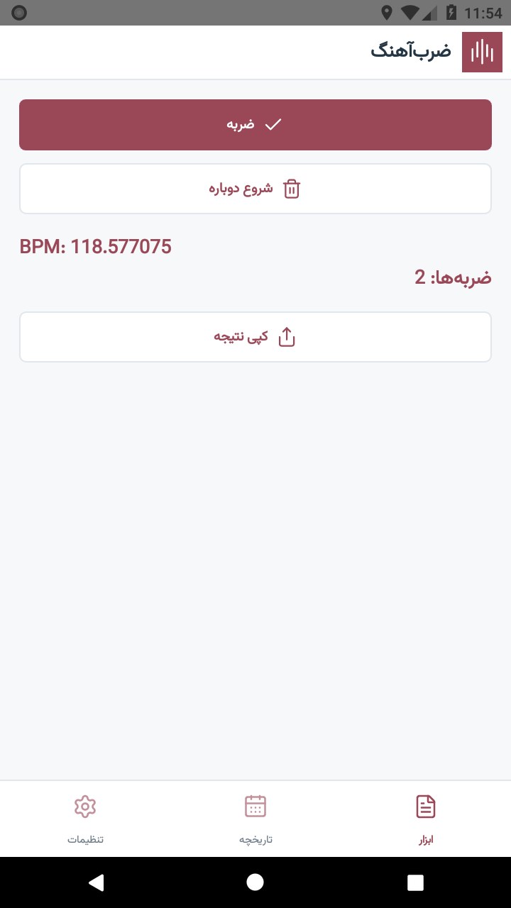 تصویر ضرب‌آهنگ