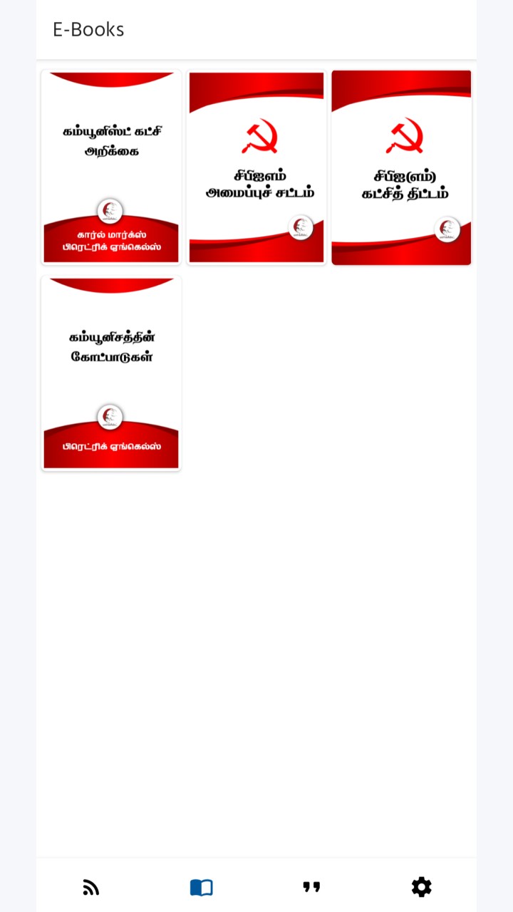 تصویر تامیل مارکسی