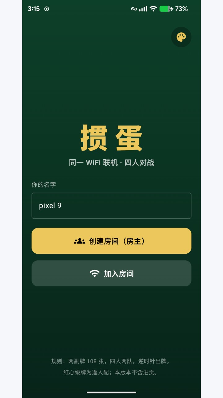 تصویر Guandan 蛋