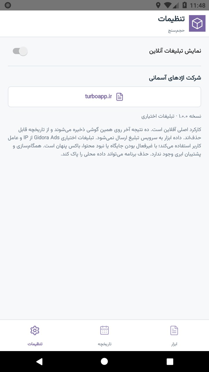 تصویر حجم‌سنج