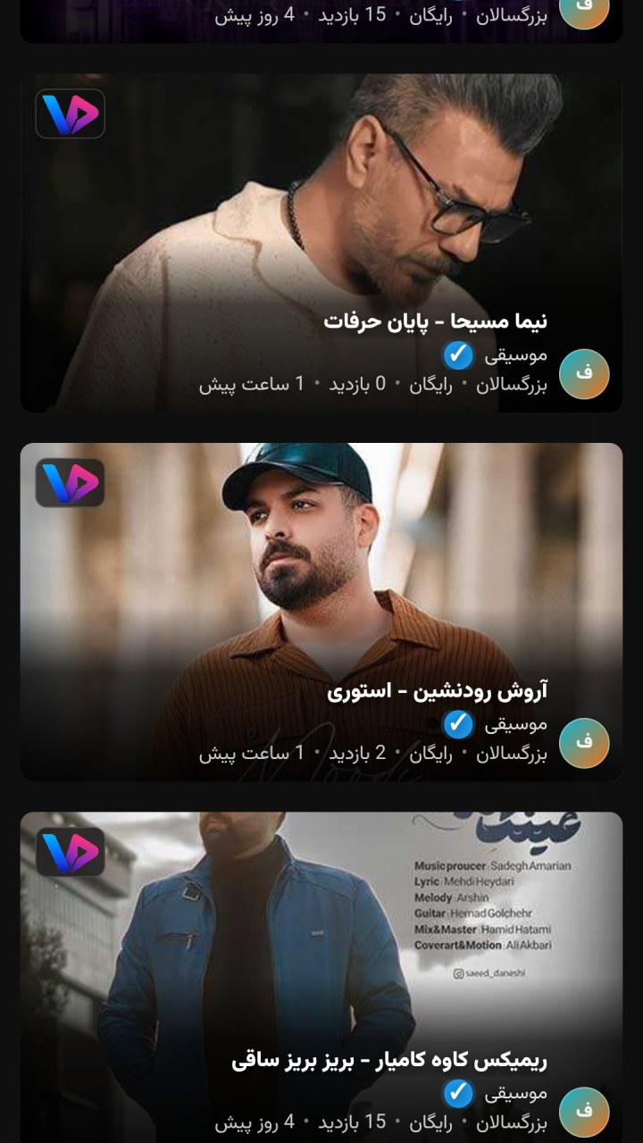 تصویر ویدیو واری