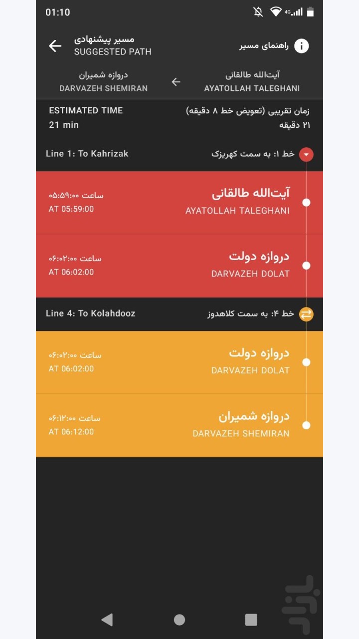 تصویر مترو تهران