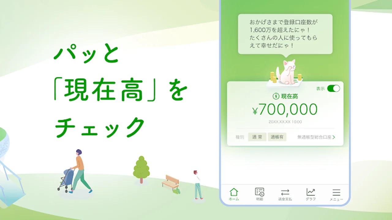 تصویر اپلیکیشن حساب بانکی ژاپن پست - اپلیکیشن بانک و دفترچه حساب