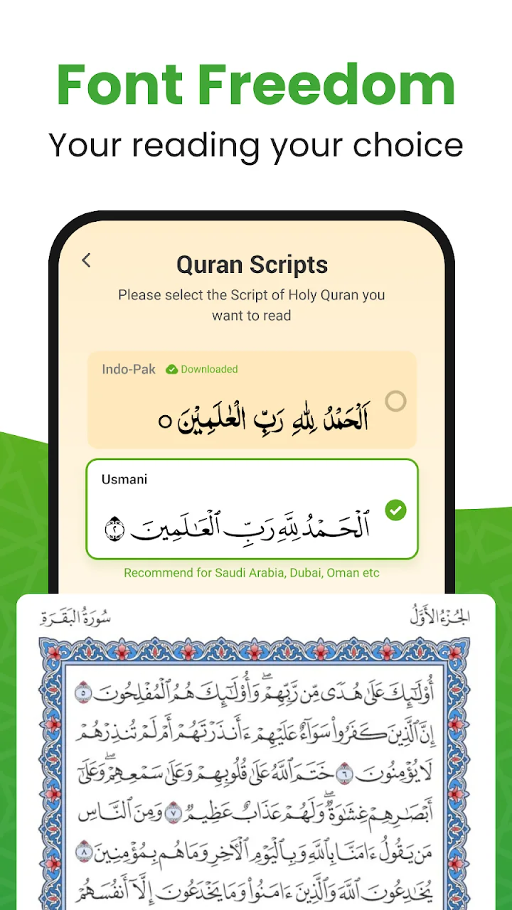 تصویر القرآن - القرآن الكريم