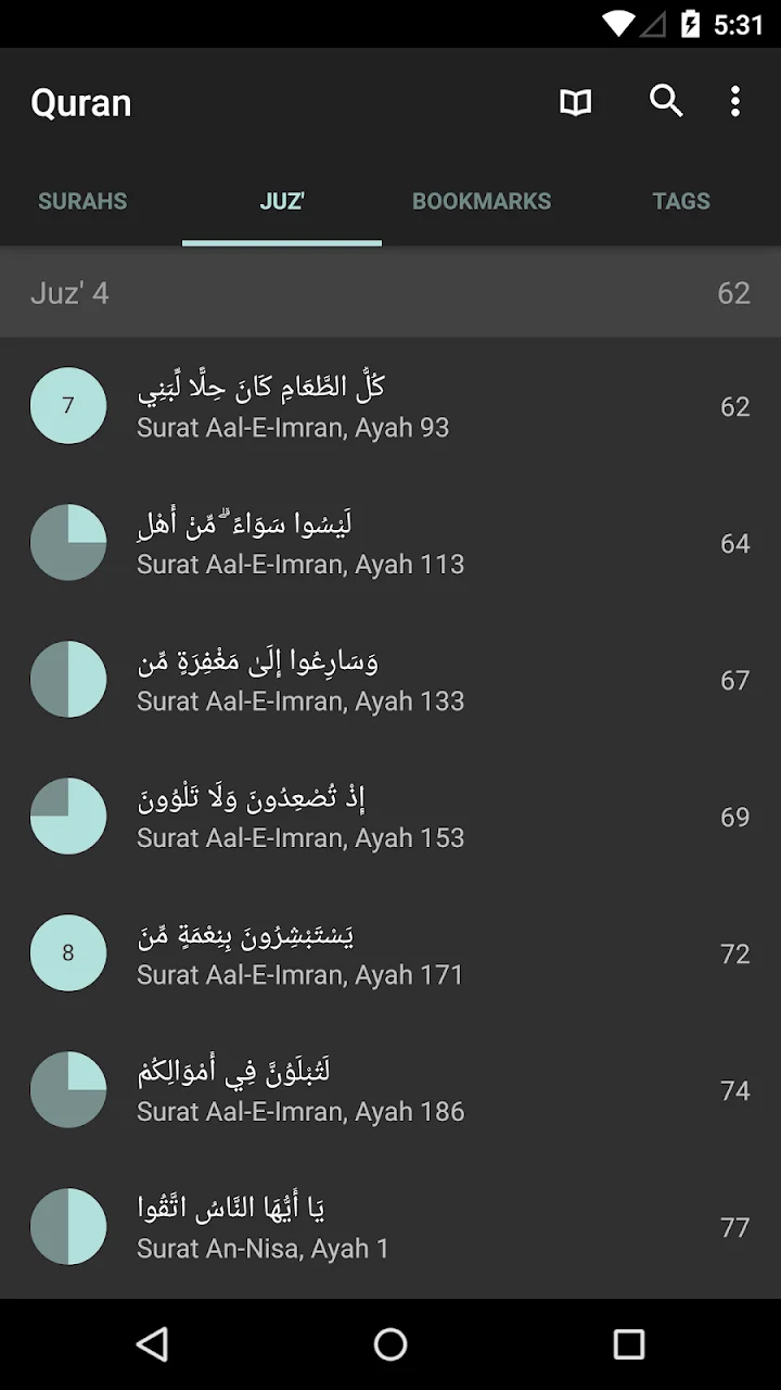 تصویر قرآن برای اندروید