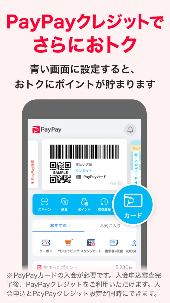 تصویر PayPay