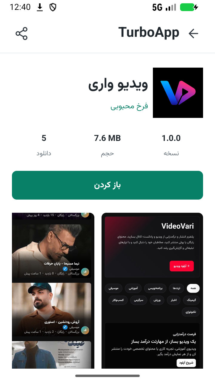 تصویر توربو اپ