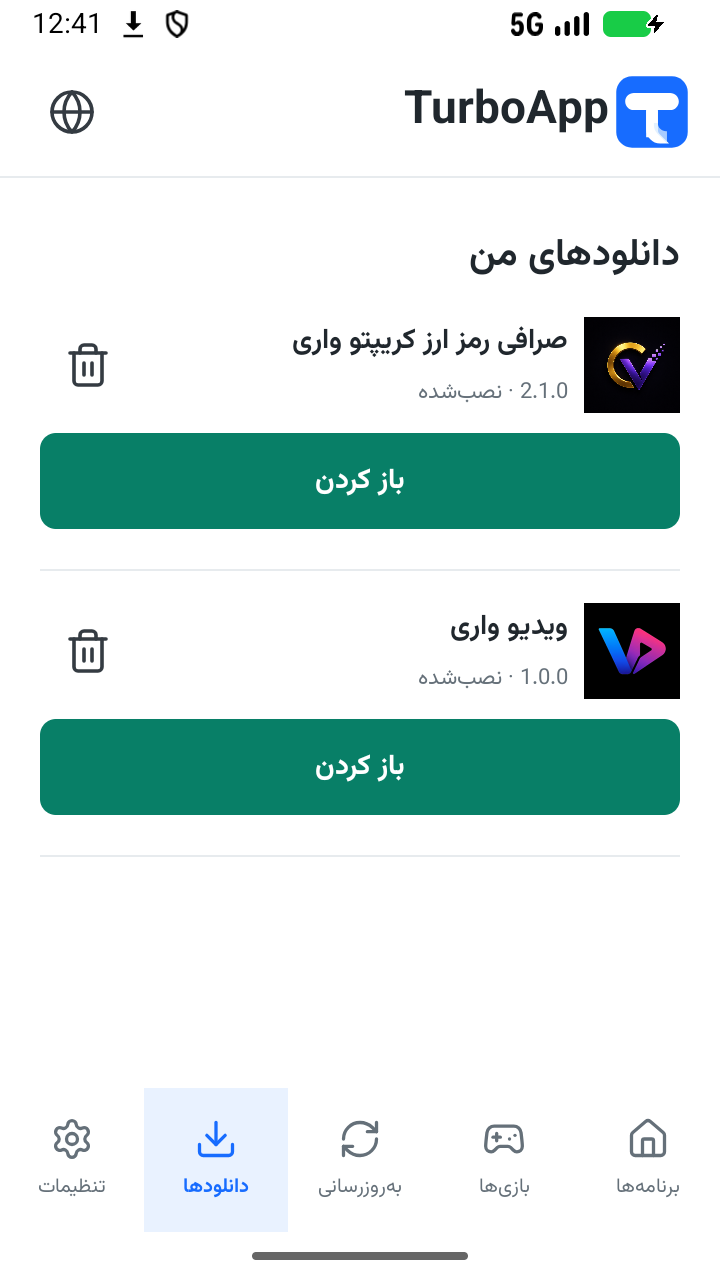تصویر توربو اپ